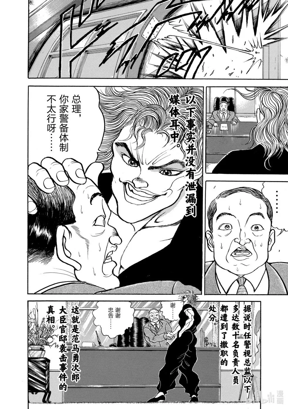 完全版10 第139页