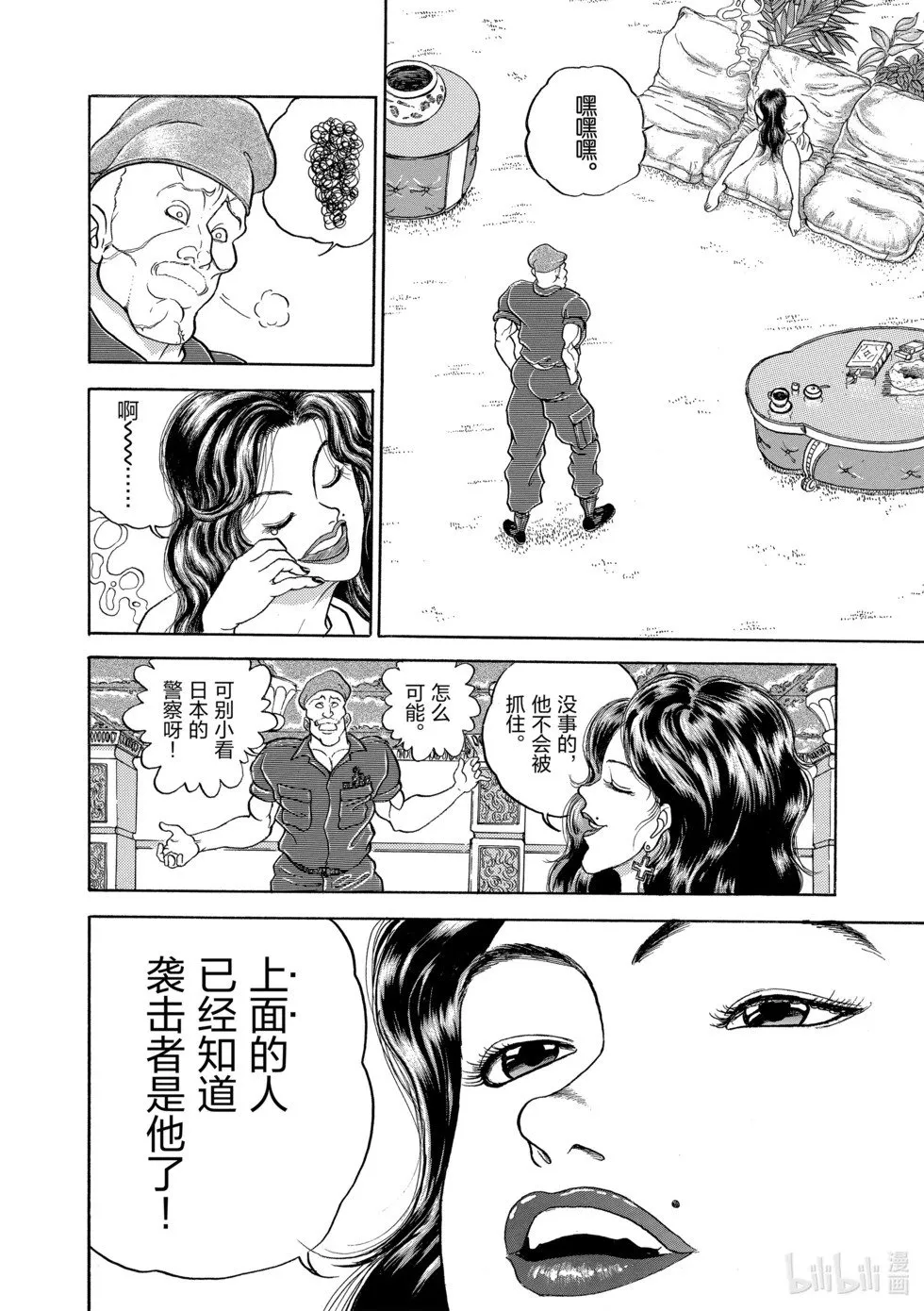 完全版10 第147页