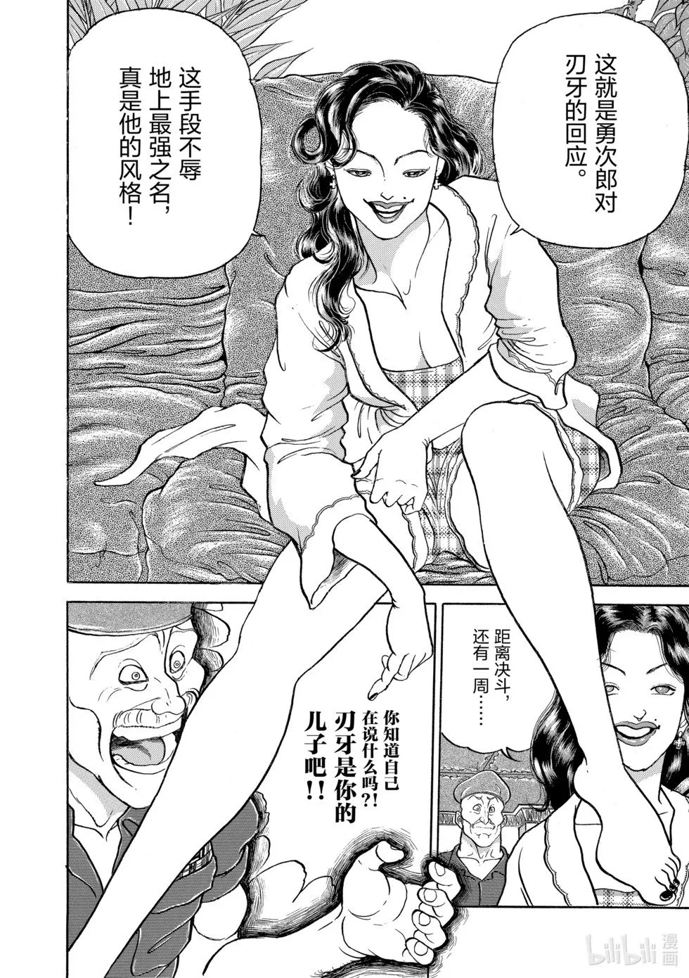 完全版10 第149页