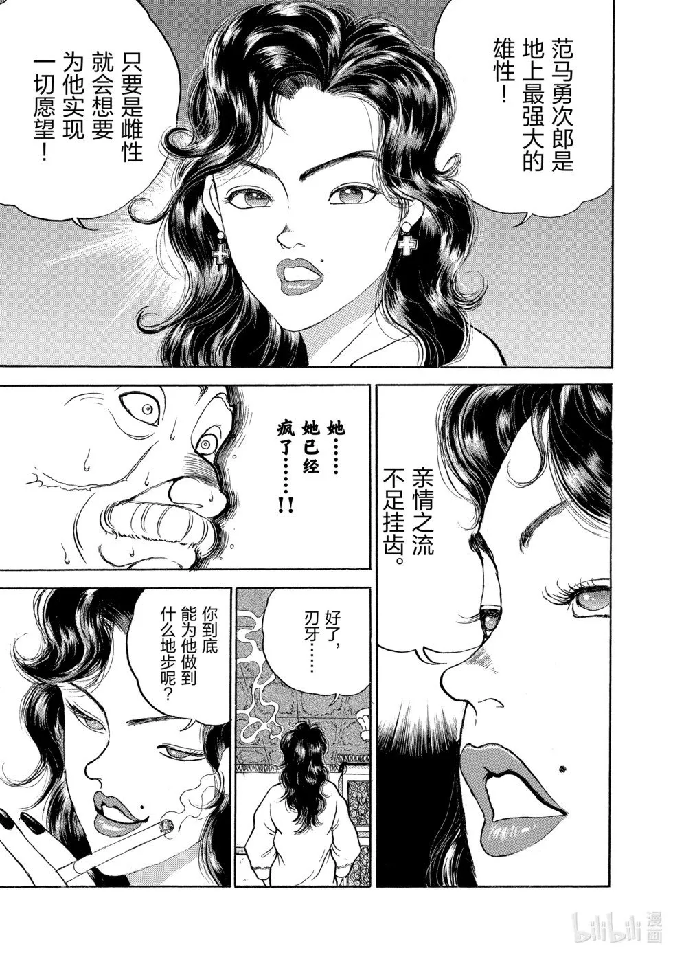 完全版10 第150页