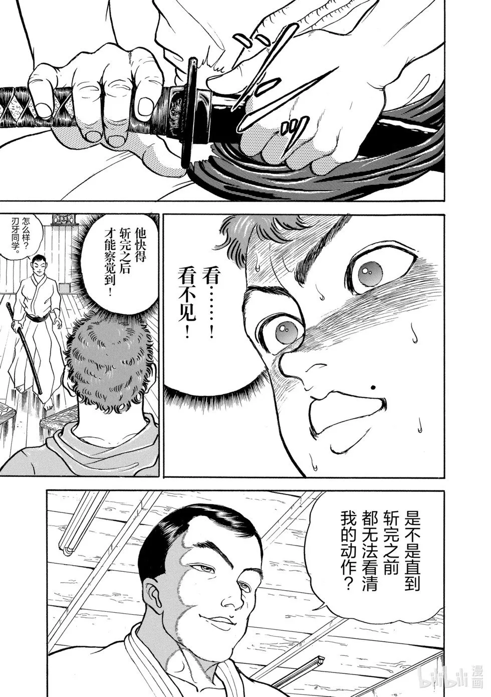 完全版10 第155页