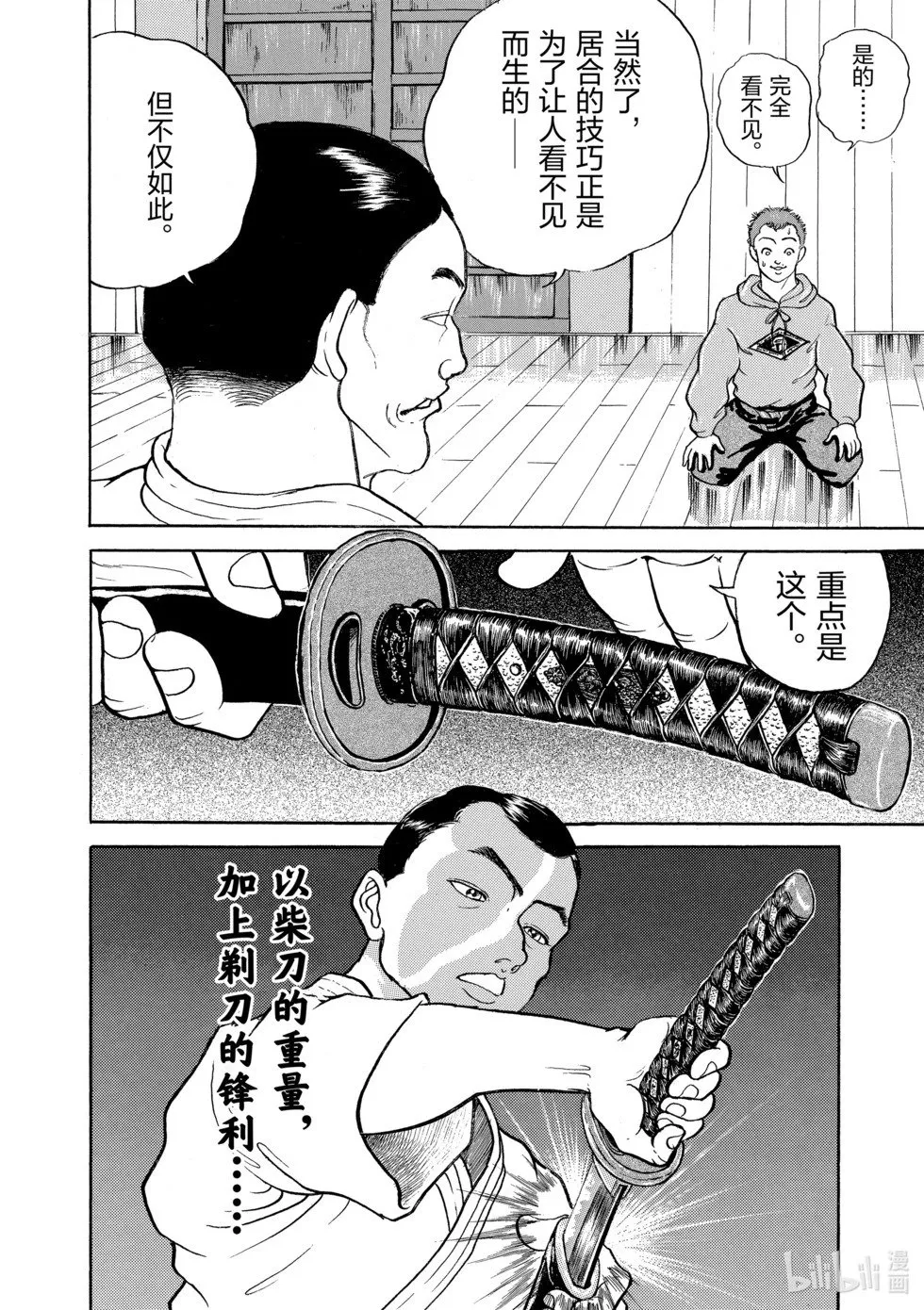 完全版10 第156页