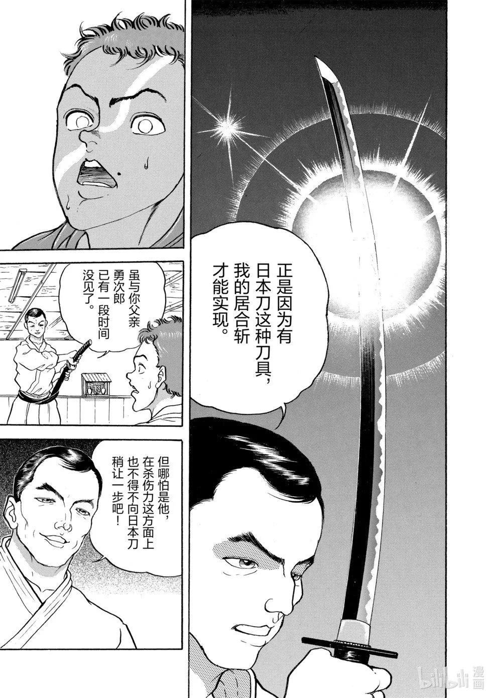 完全版10 第157页