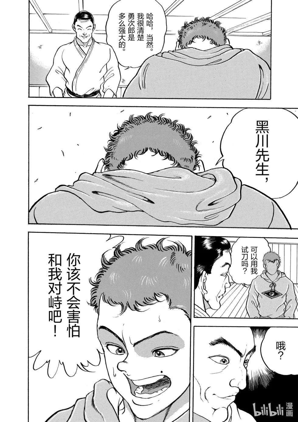 完全版10 第158页