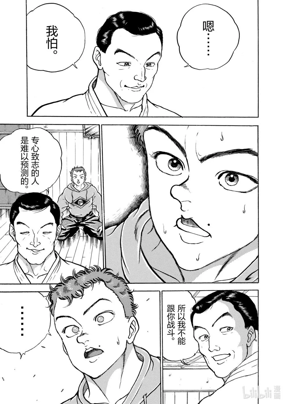 完全版10 第161页
