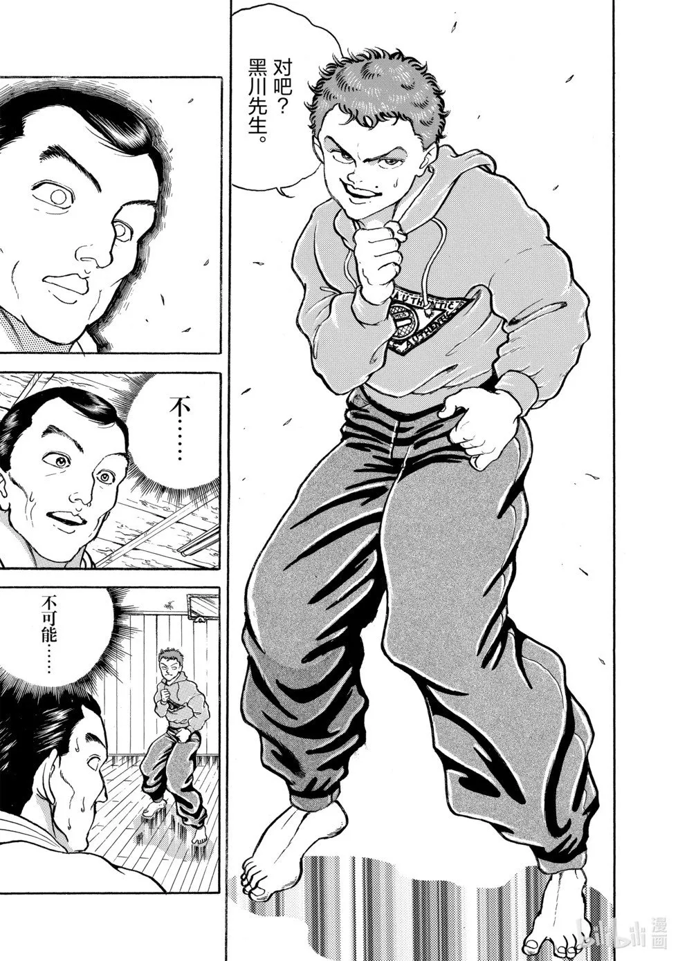 完全版10 第165页