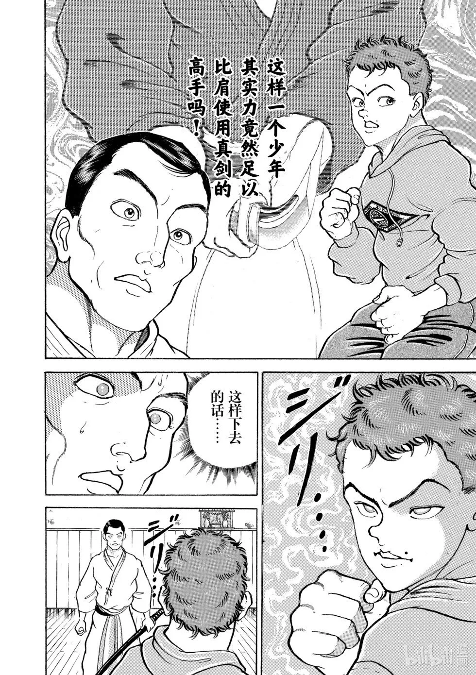 完全版10 第166页