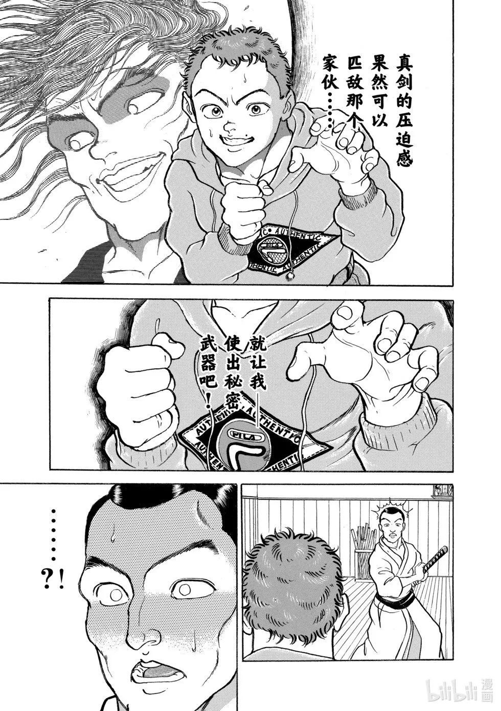 完全版10 第170页