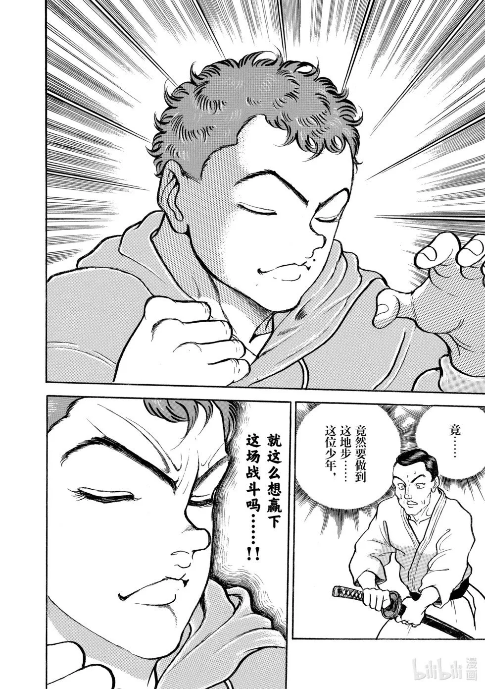 完全版10 第171页
