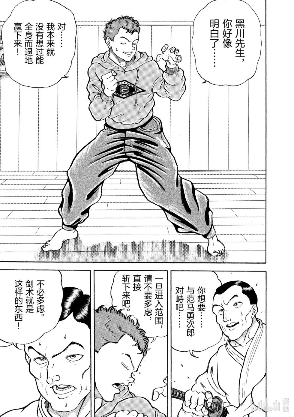 完全版10 第172页