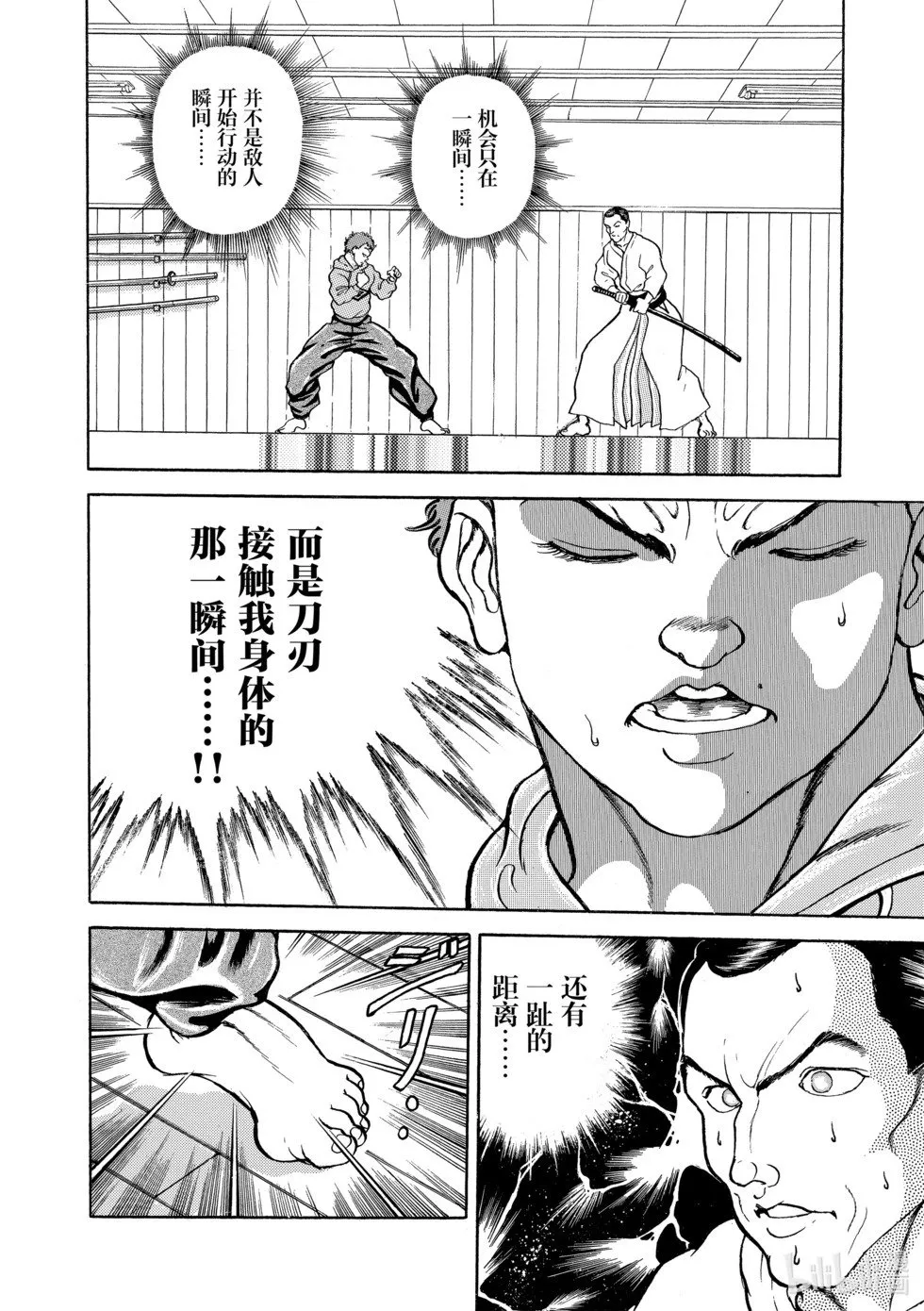 完全版10 第173页