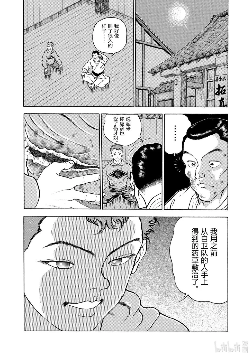 完全版10 第180页