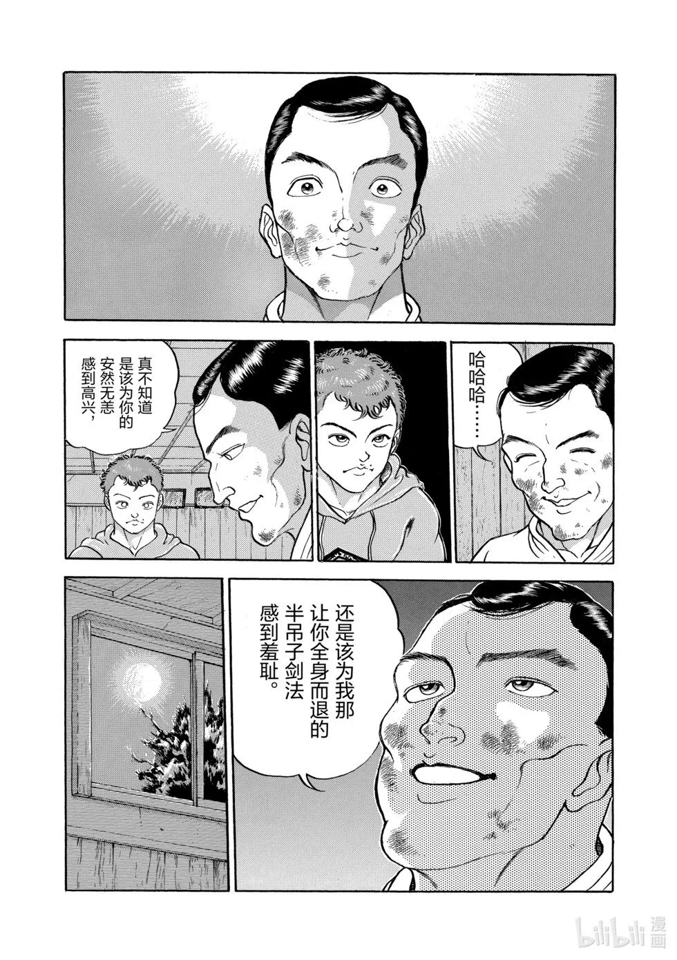 完全版10 第181页