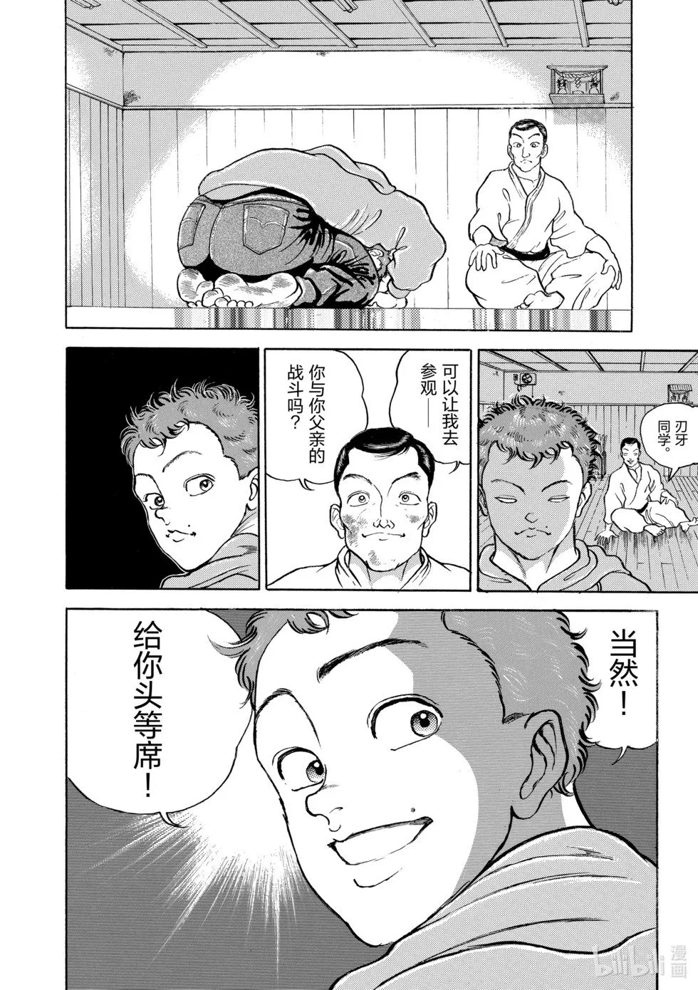 完全版10 第182页