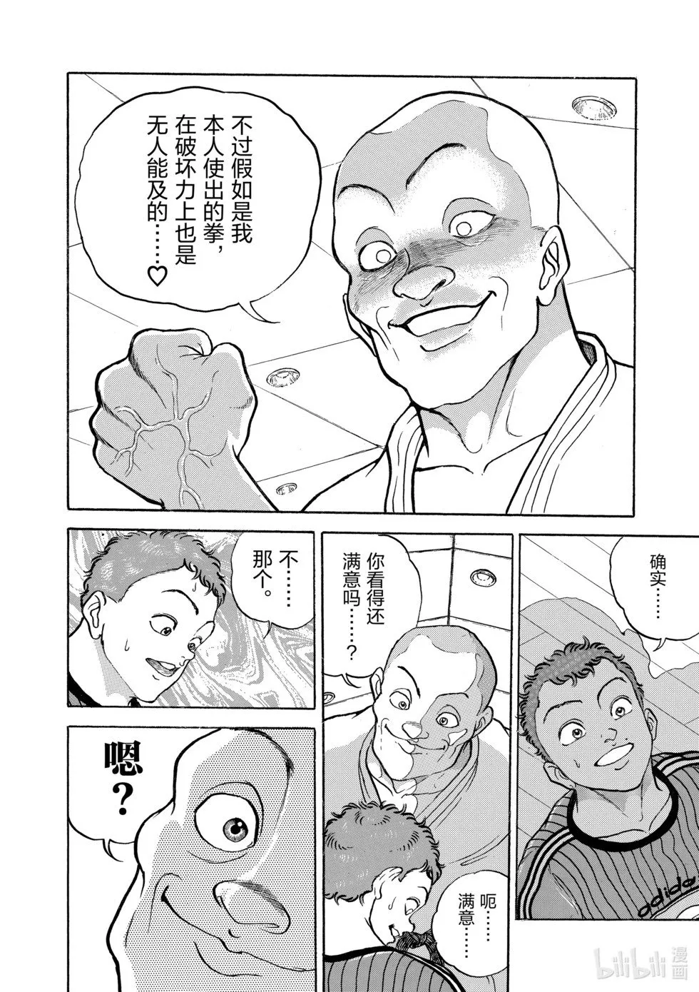 完全版10 第188页