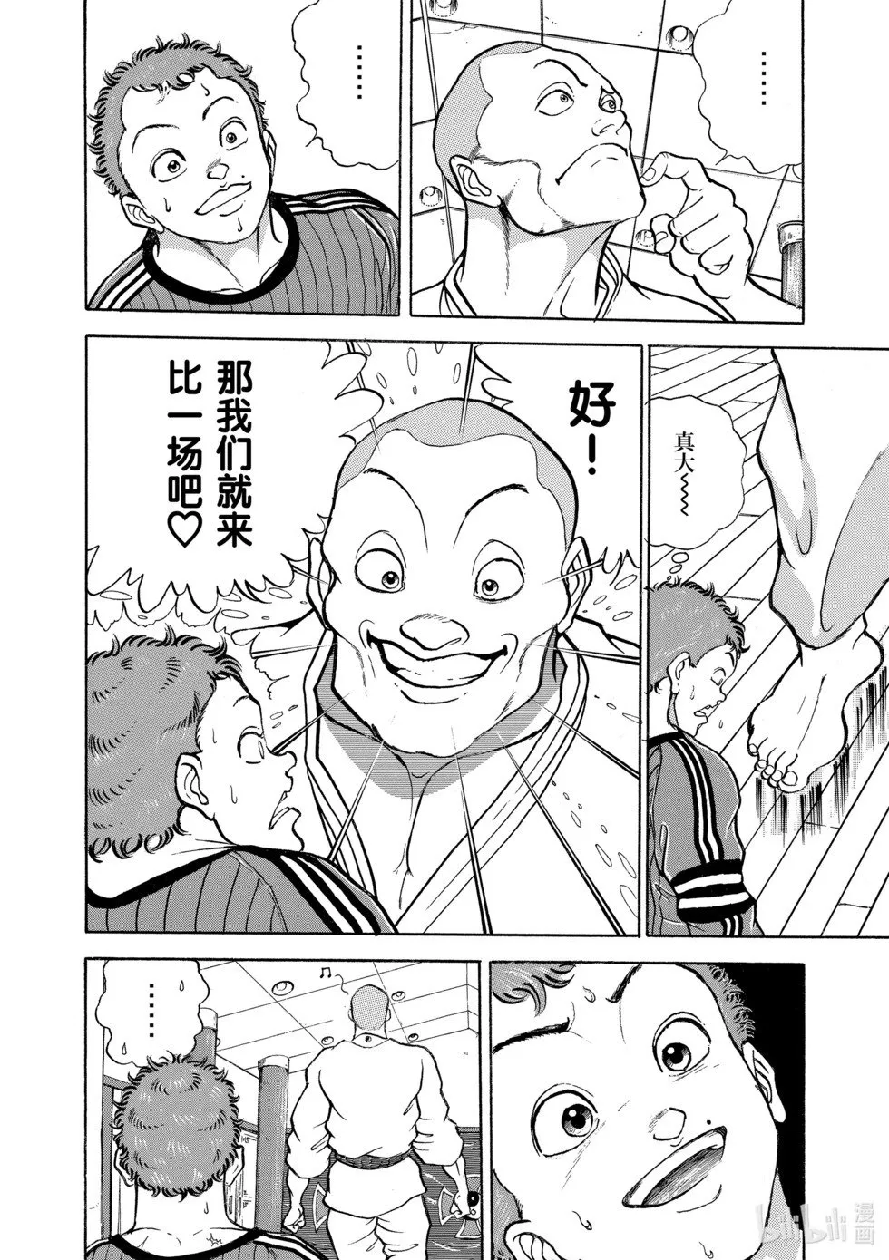 完全版10 第190页