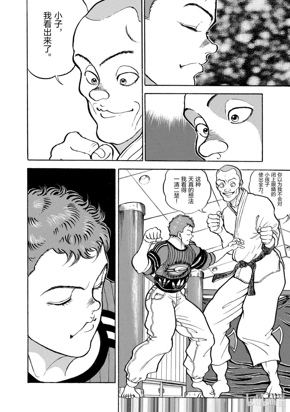 完全版10 第193页