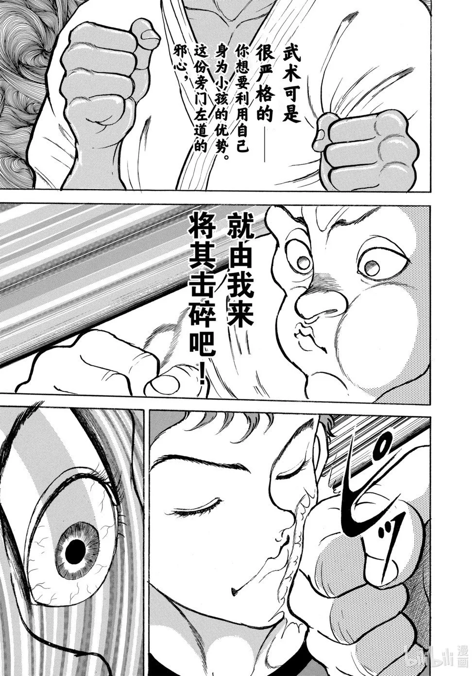 完全版10 第194页