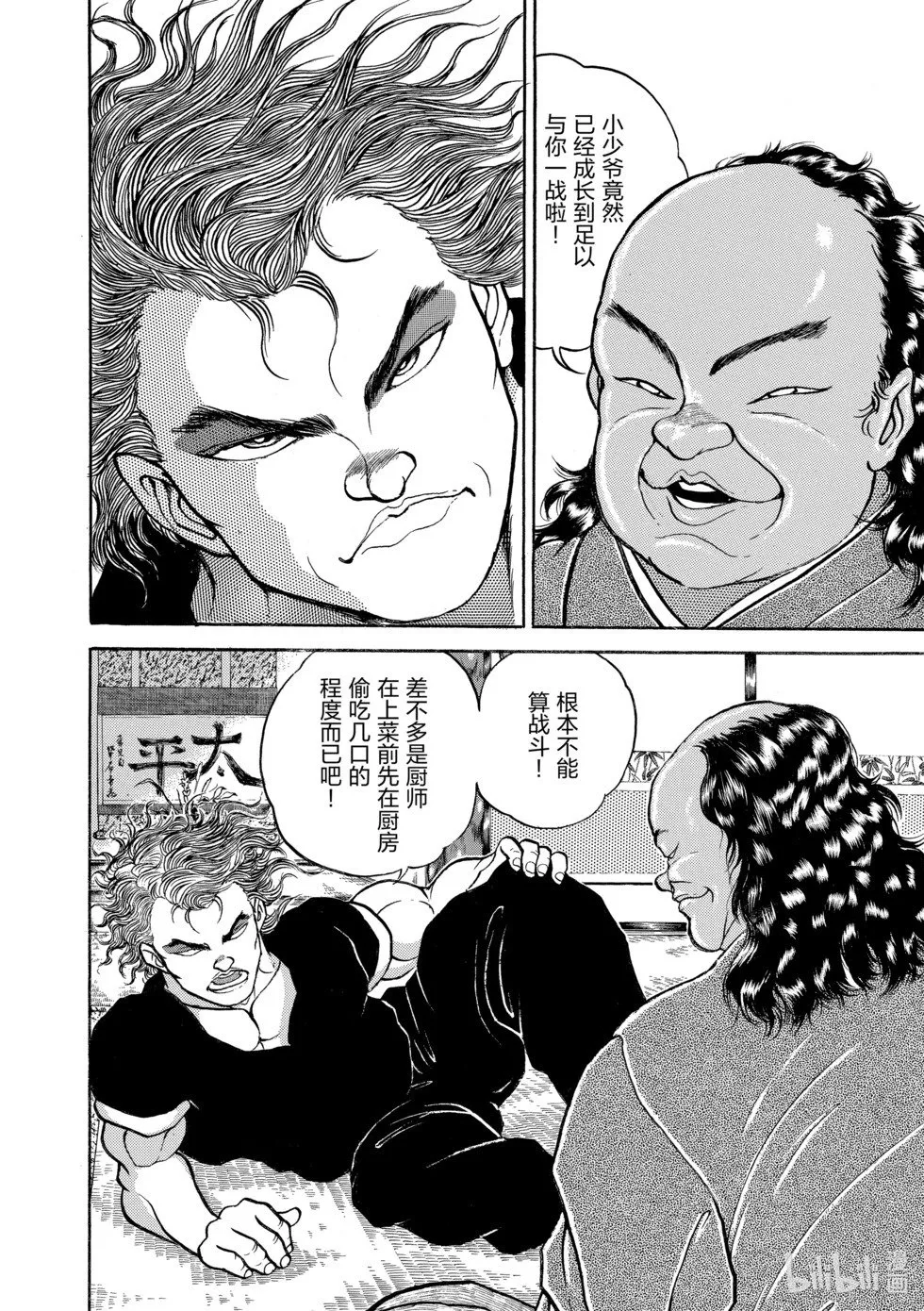 完全版10 第205页
