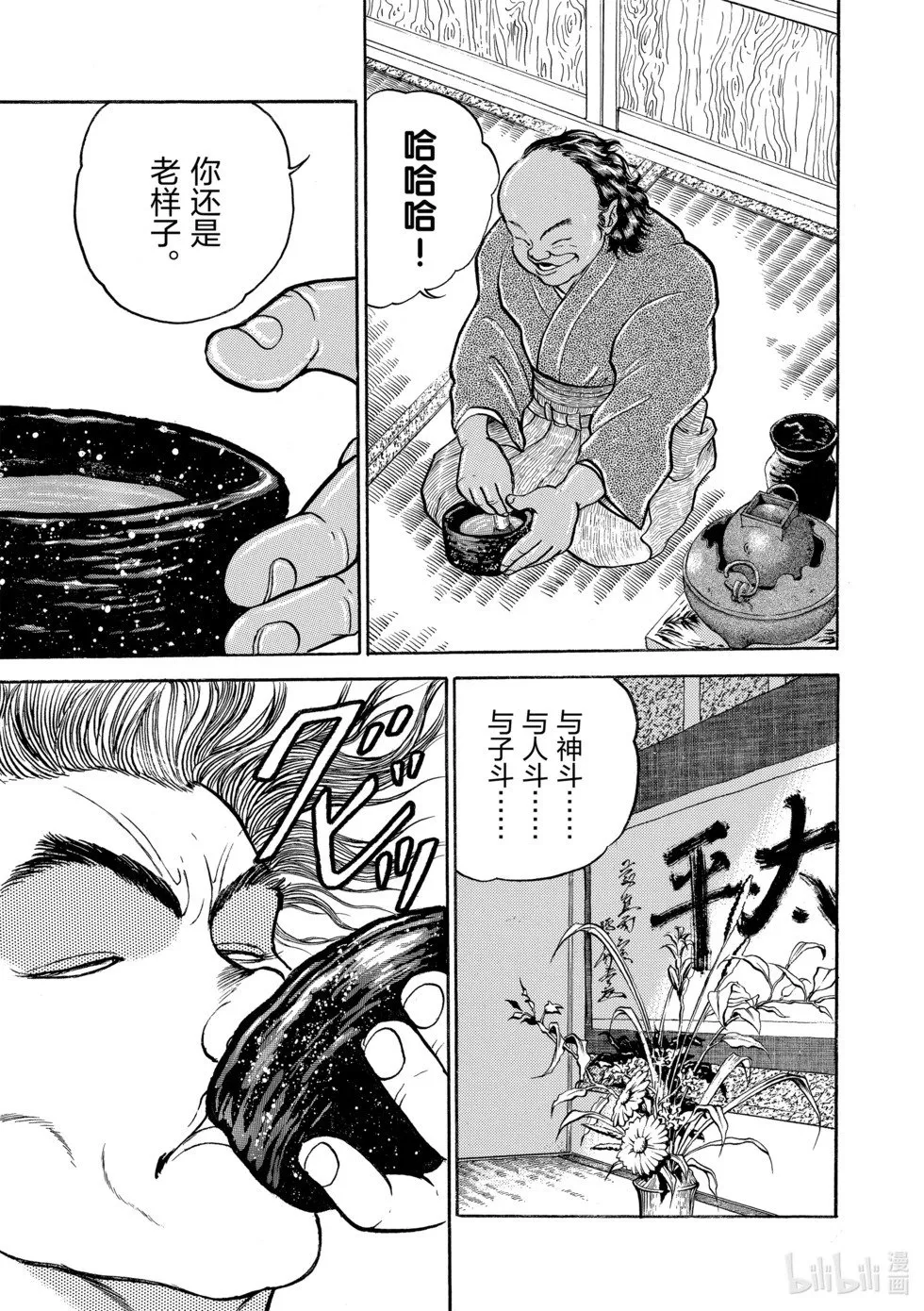 完全版10 第206页