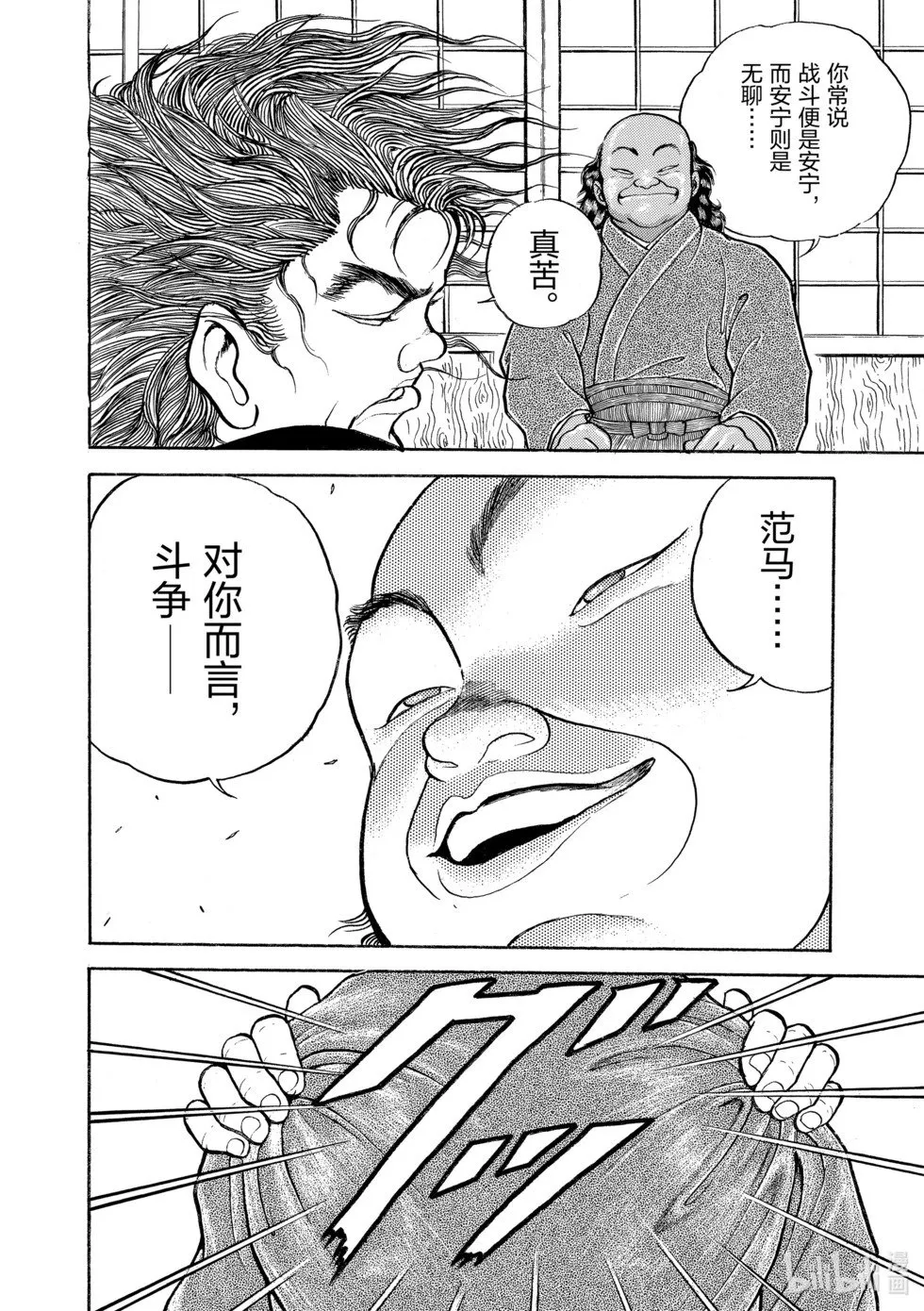 完全版10 第207页