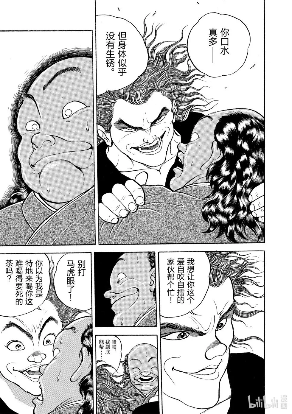 完全版10 第208页