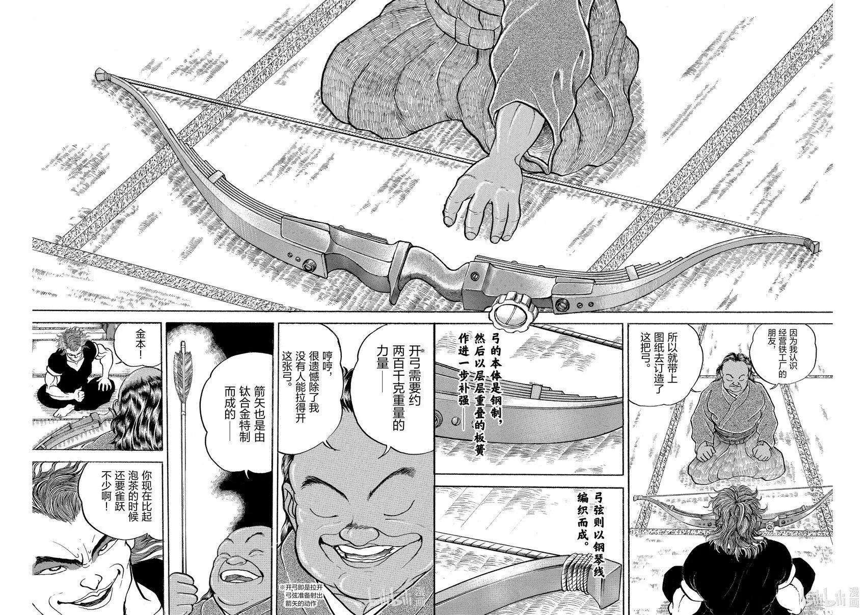完全版10 第209页