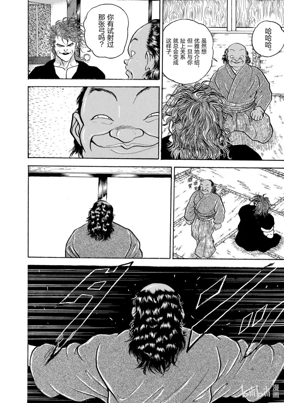 完全版10 第210页