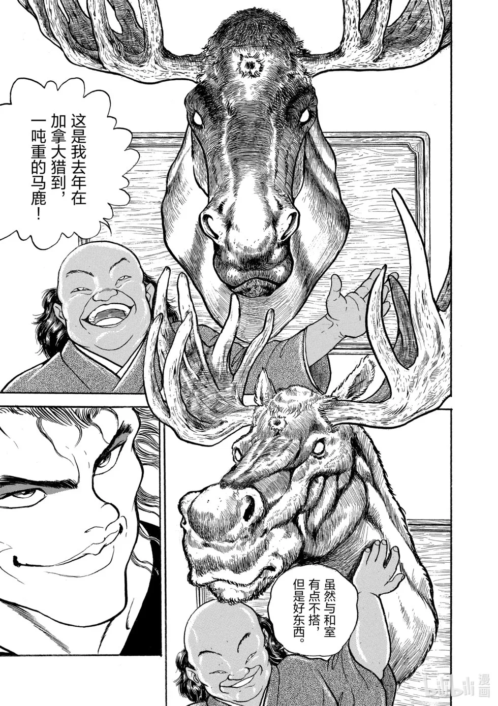 完全版10 第211页