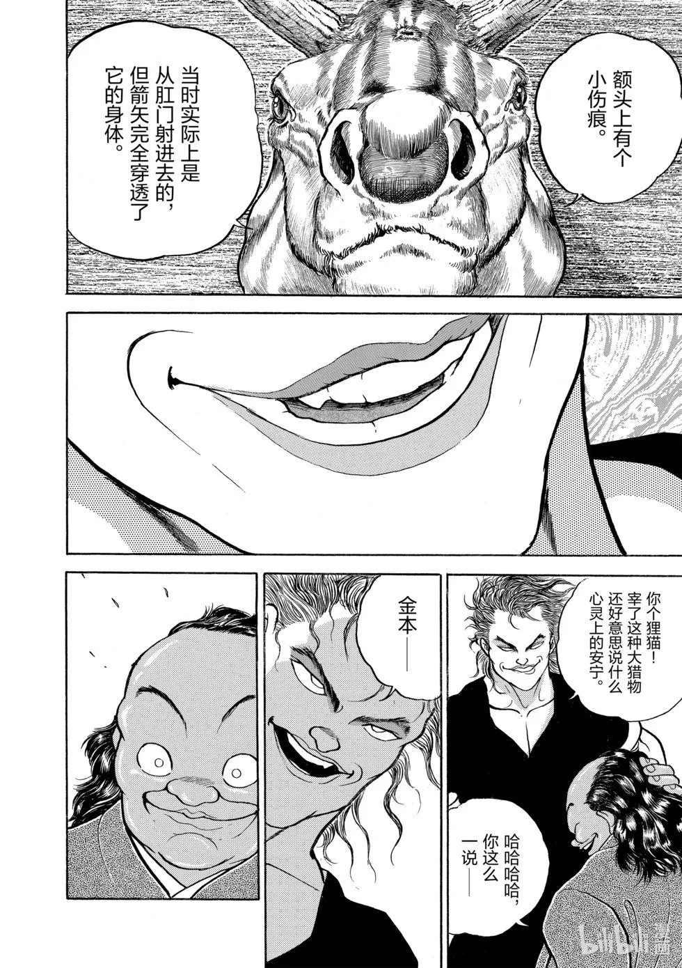 完全版10 第212页