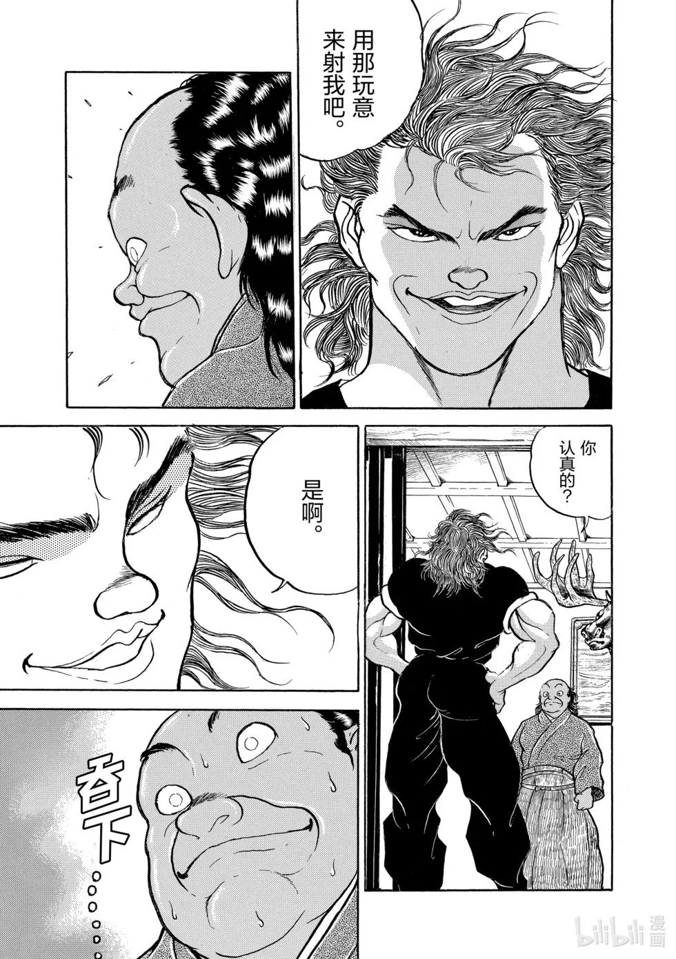 完全版10 第213页