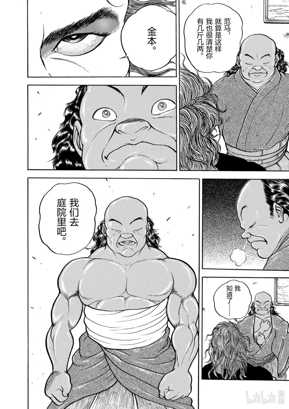 完全版10 第214页