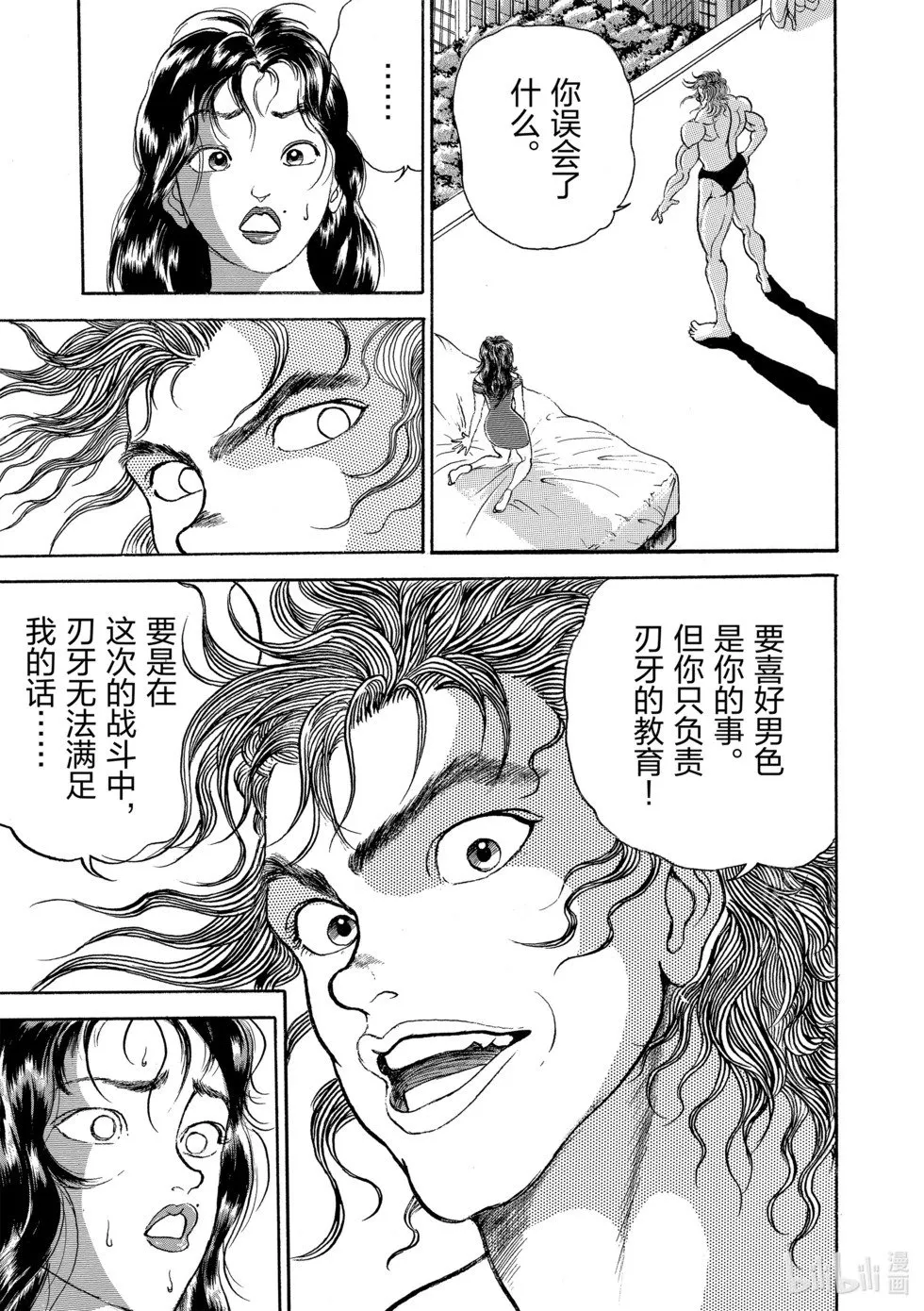 完全版10 第235页