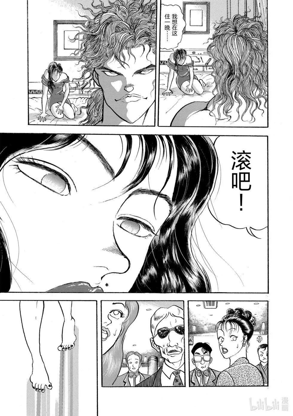 完全版10 第237页