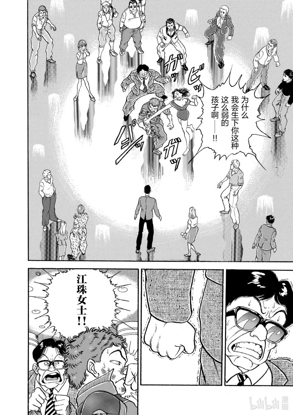 完全版10 第243页