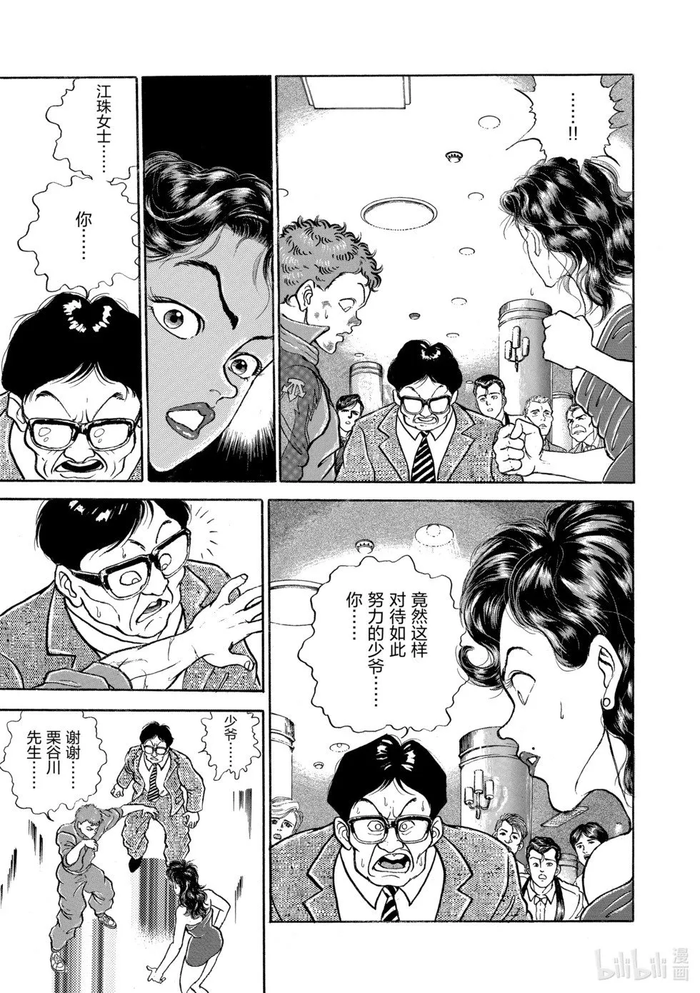 完全版10 第244页