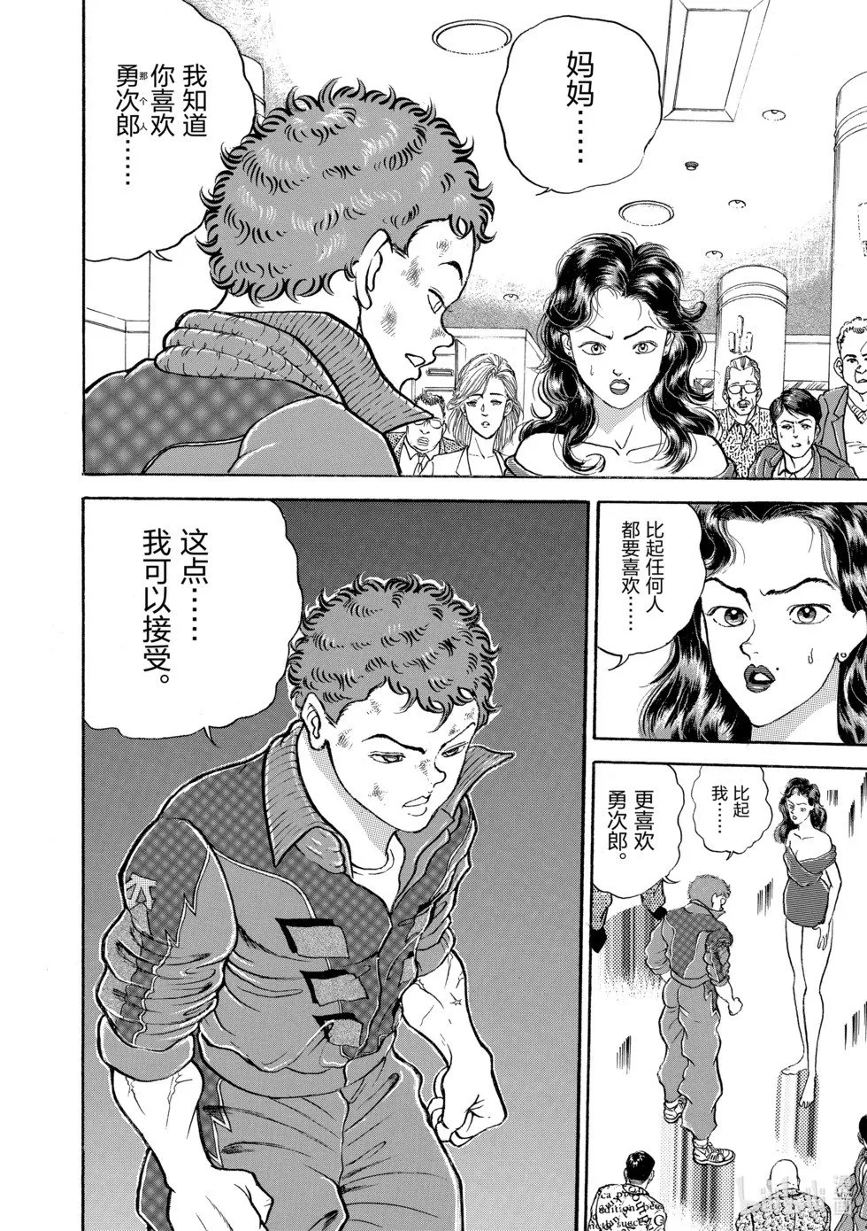 完全版10 第245页