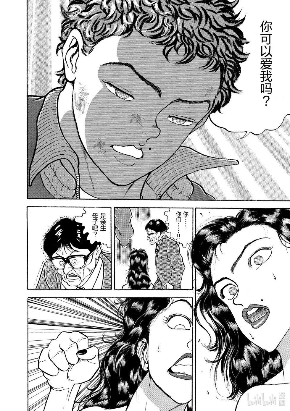 完全版10 第247页