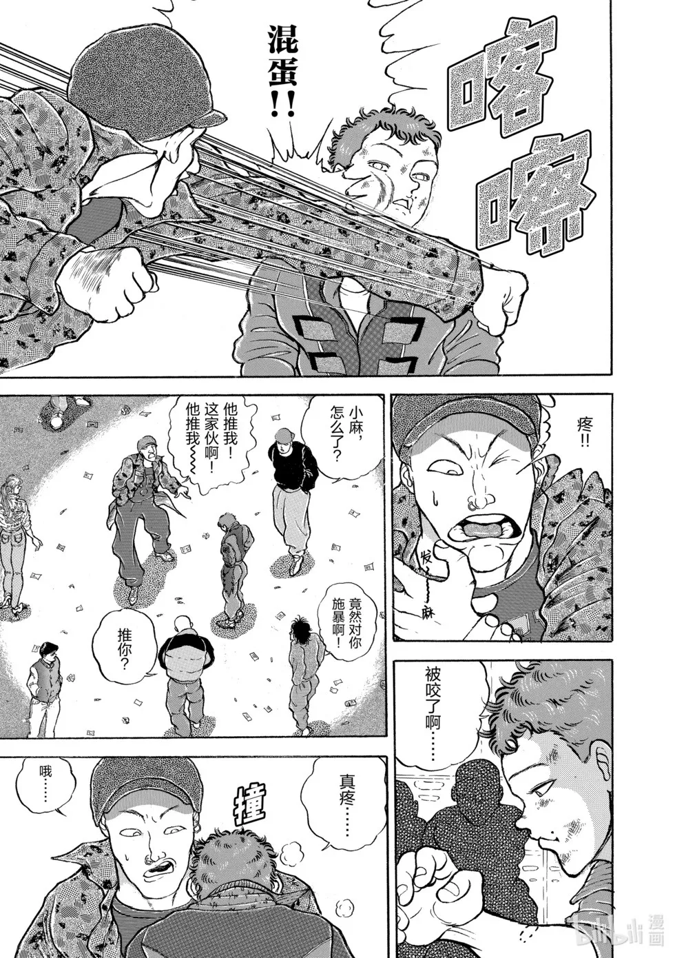 完全版10 第254页