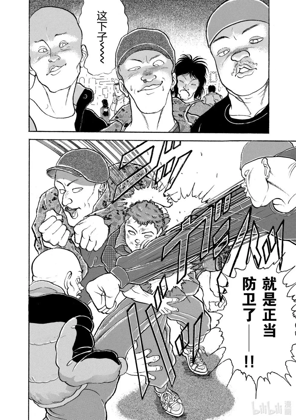 完全版10 第255页