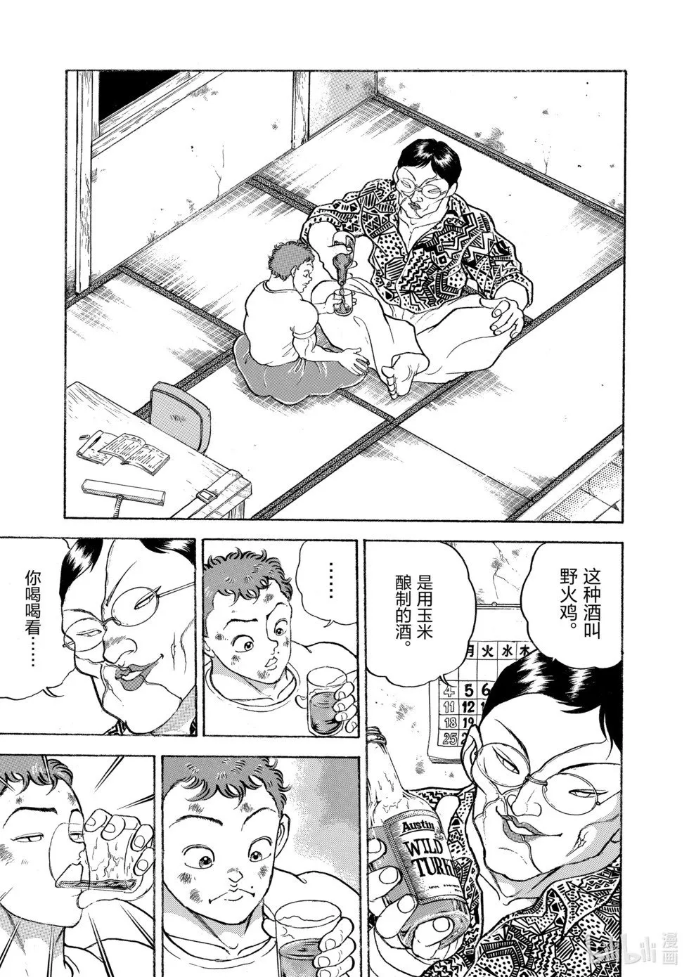完全版10 第267页