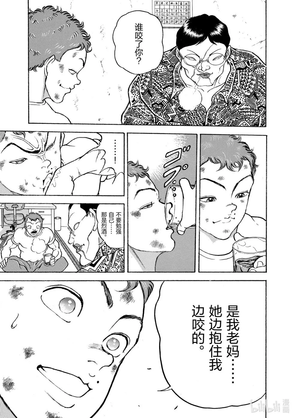完全版10 第269页