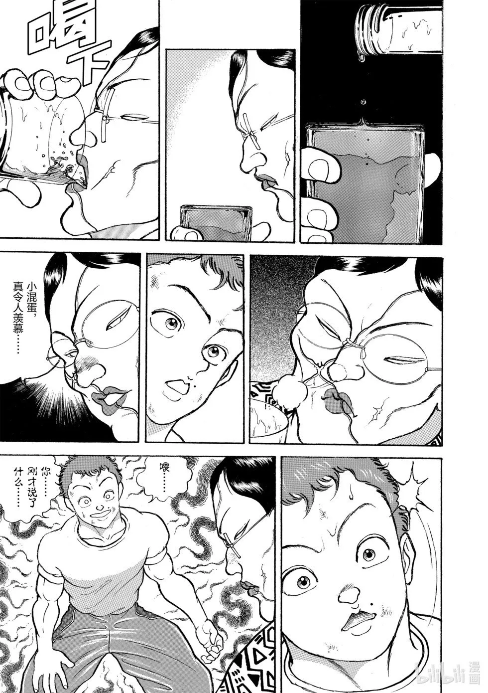 完全版10 第271页