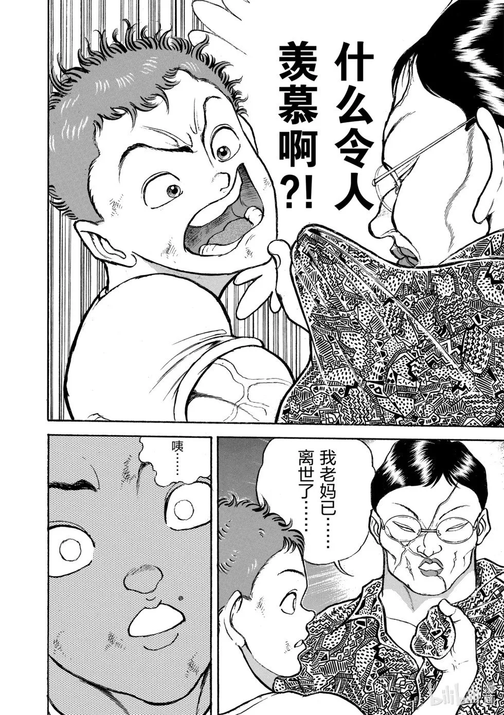 完全版10 第272页