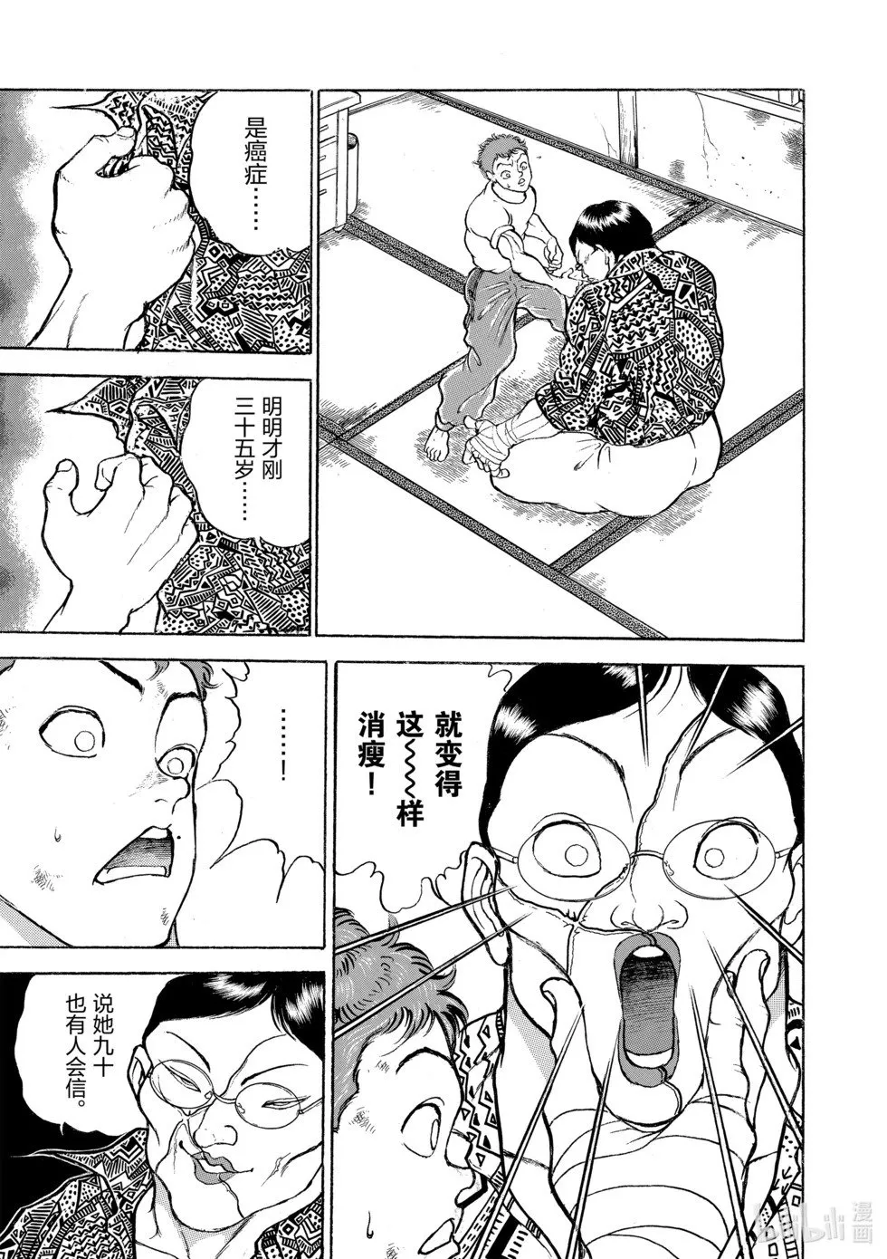 完全版10 第273页