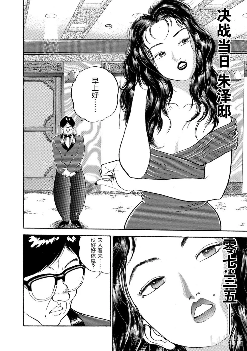 完全版10 第279页