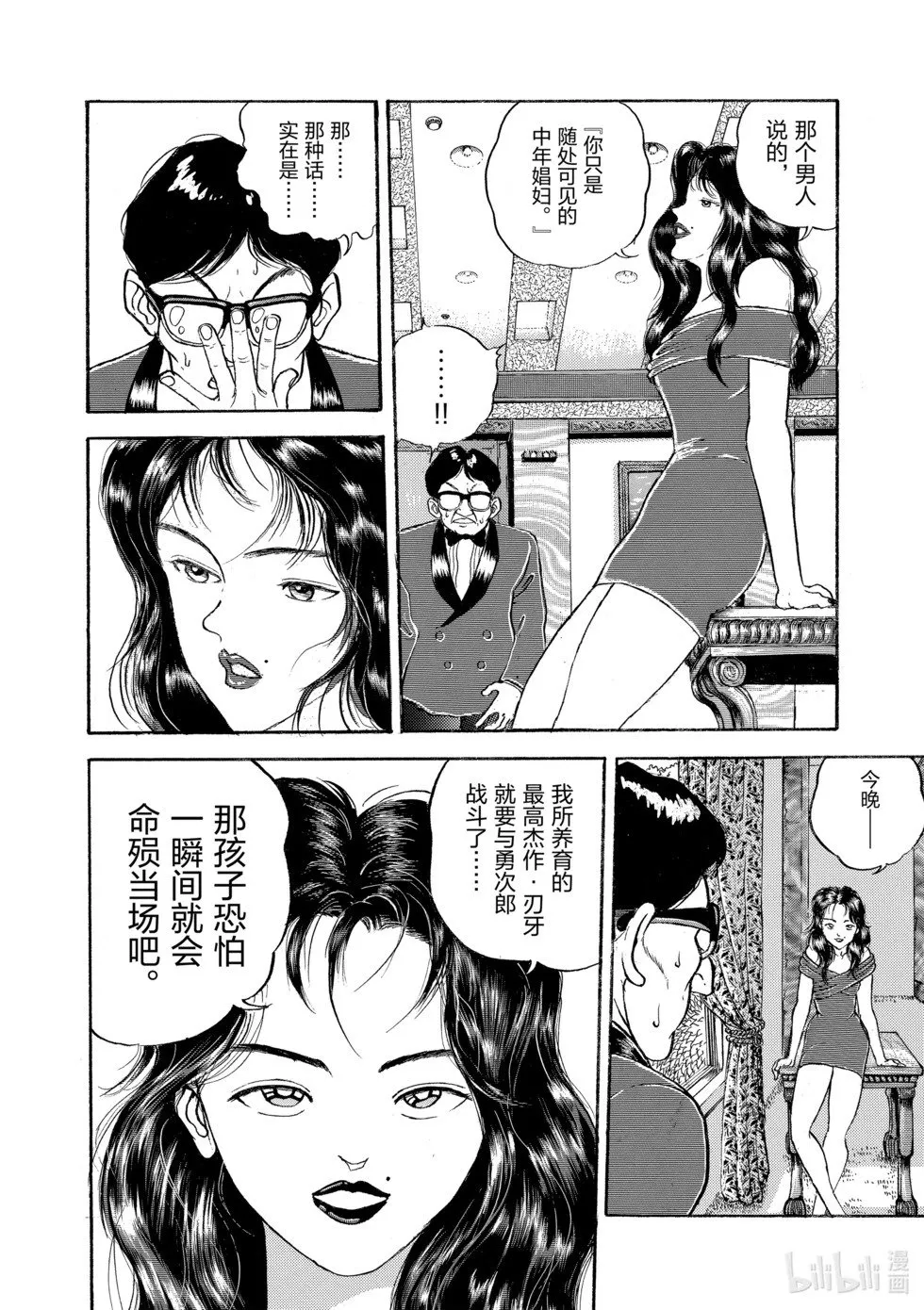 完全版10 第281页