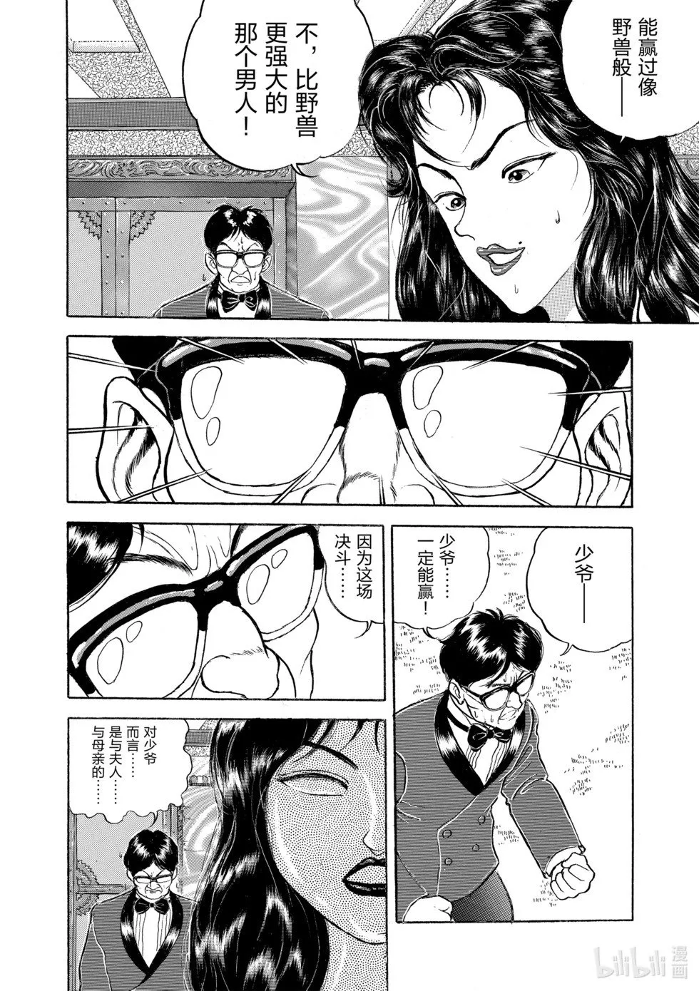 完全版10 第283页