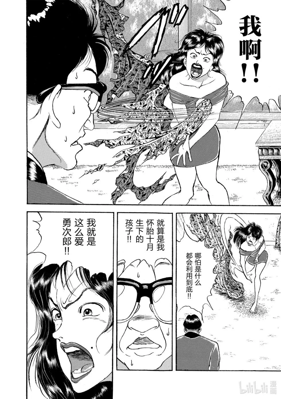完全版10 第287页