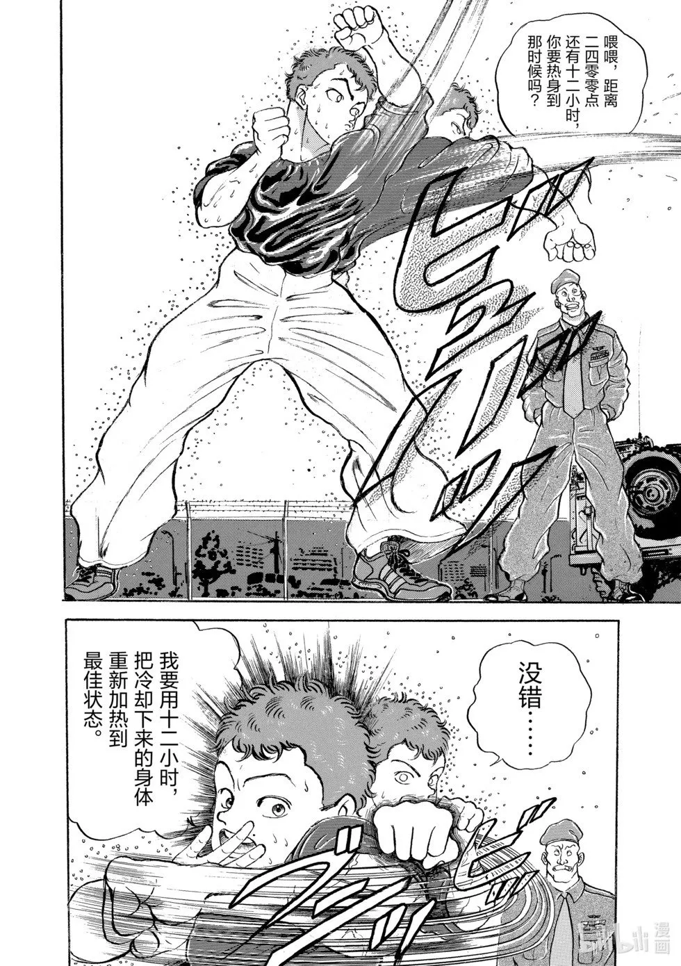 完全版10 第290页